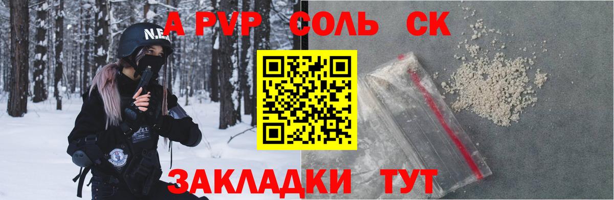 А ПВП VHQ Пугачёв