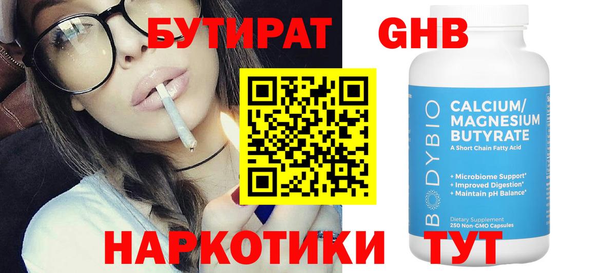 Пугачёв  Бутират вода  Бутират  Вход с VPN 
