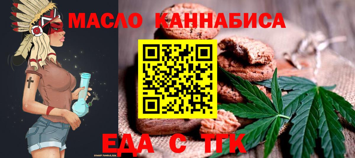 Canna-Cookies марихуана  Вход с VPN  Пугачёв 