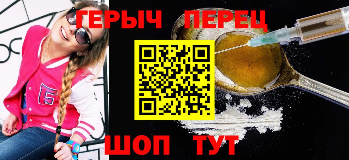 ГЕРОИН Heroin Пугачёв