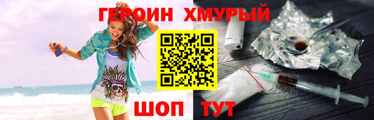 Пугачёв  ГЕРОИН  Вход с VPN  Героин герыч 