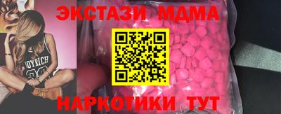 mdma Анапа