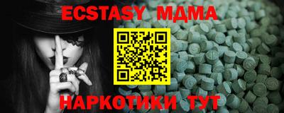 mdma Анапа