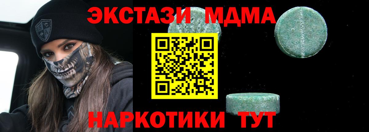 MDMA VHQ  Вход с VPN  Пугачёв  MDMA  МДМА кристаллы 