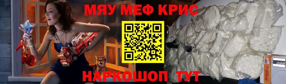 Меф мяу мяу мука Пугачёв