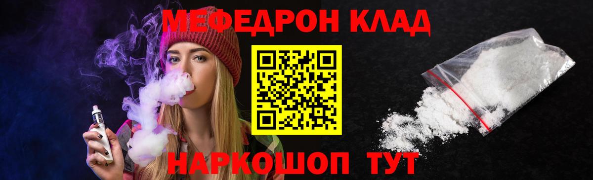 Пугачёв  Меф  Мефедрон мука  Вход с VPN  МЕФ VHQ 