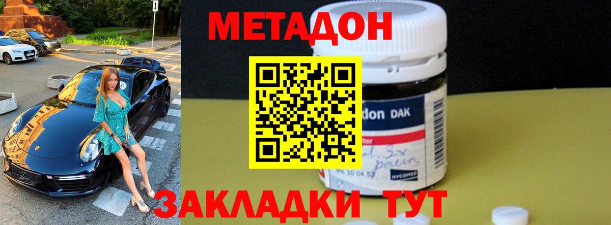 МЕТАДОН мёд Пугачёв