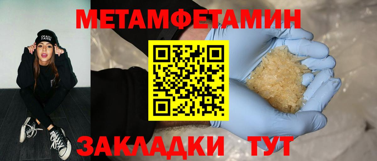 Первитин Декстрометамфетамин 99.9% Пугачёв